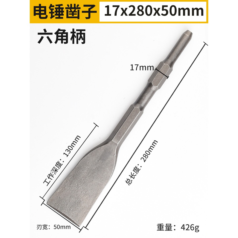 電錘沖擊鉆頭方柄圓柄六角柄超薄扁鑿子鎬釬電鎬頭鏟子鑿開槽穿墻-細節圖8