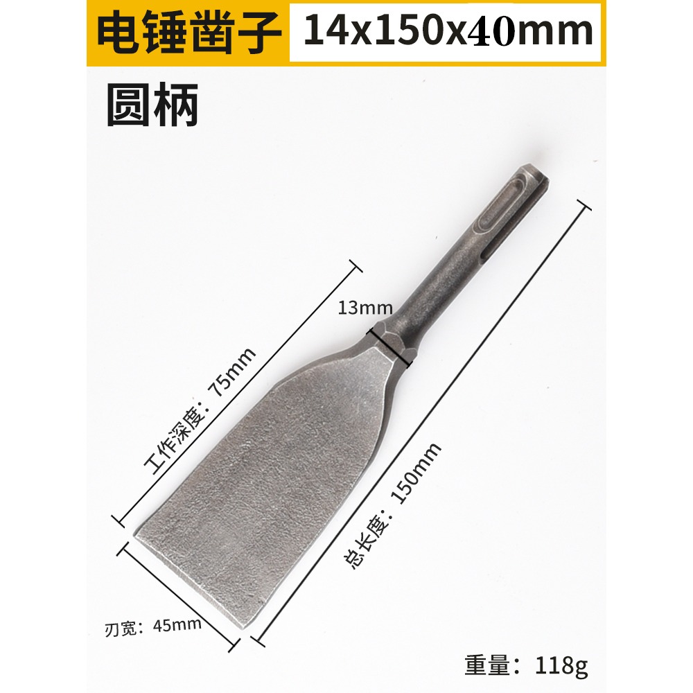電錘沖擊鉆頭方柄圓柄六角柄超薄扁鑿子鎬釬電鎬頭鏟子鑿開槽穿墻-細節圖9
