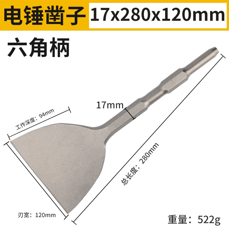 電錘沖擊鉆頭方柄圓柄六角柄超薄扁鑿子鎬釬電鎬頭鏟子鑿開槽穿墻-細節圖10