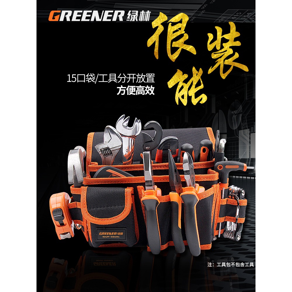 綠林工具包腰包多功能電工五金維修電鉆工具袋帆布腰帶加厚牛津布-細節圖3