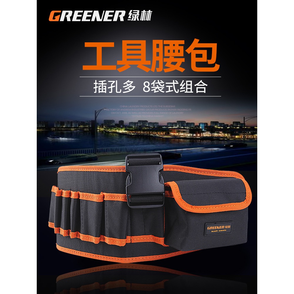 綠林工具包腰包多功能電工五金維修電鉆工具袋帆布腰帶加厚牛津布-細節圖4