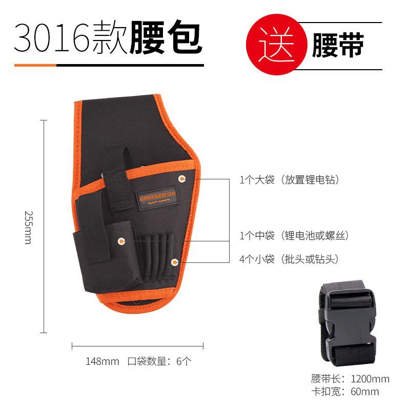 綠林工具包腰包多功能電工五金維修電鉆工具袋帆布腰帶加厚牛津布-細節圖5