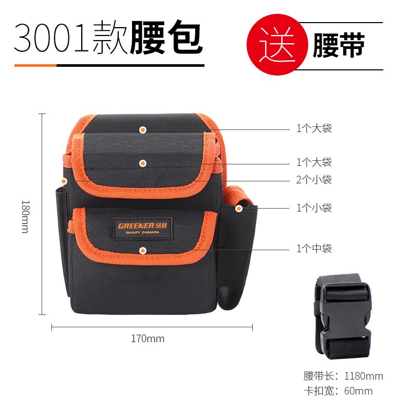 綠林工具包腰包多功能電工五金維修電鉆工具袋帆布腰帶加厚牛津布-細節圖6