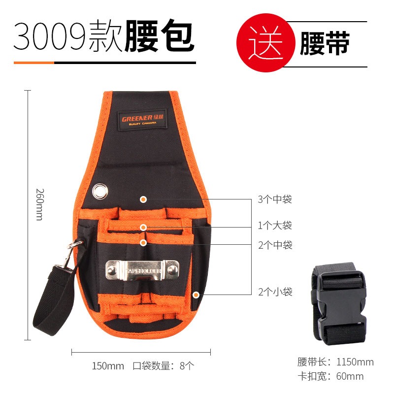 綠林工具包腰包多功能電工五金維修電鉆工具袋帆布腰帶加厚牛津布-細節圖7