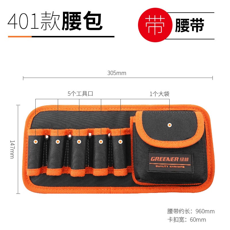 綠林工具包腰包多功能電工五金維修電鉆工具袋帆布腰帶加厚牛津布-細節圖8