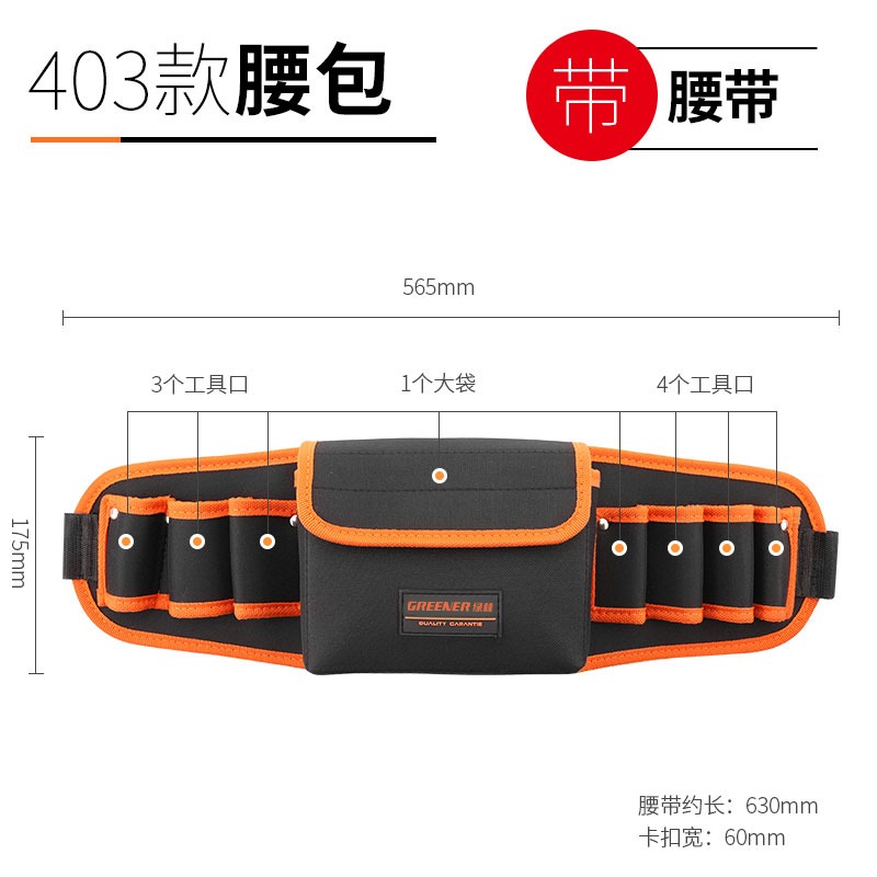 綠林工具包腰包多功能電工五金維修電鉆工具袋帆布腰帶加厚牛津布-細節圖9