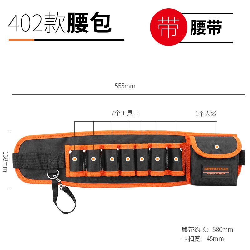 綠林工具包腰包多功能電工五金維修電鉆工具袋帆布腰帶加厚牛津布-細節圖10