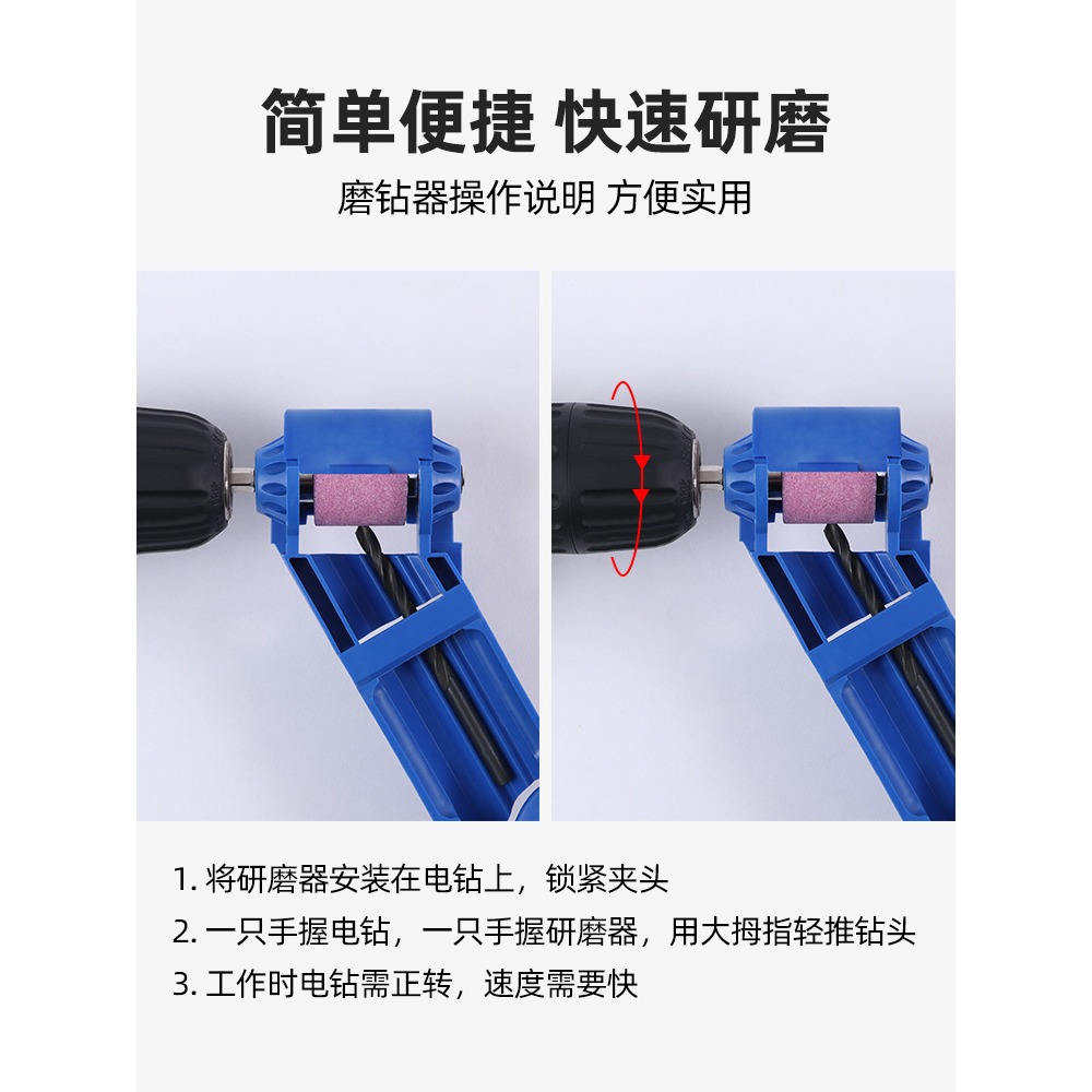 磨鉆頭神器修復工具 磨鉆器 麻花鉆頭打磨器 研磨器修磨鉆頭角度-細節圖4