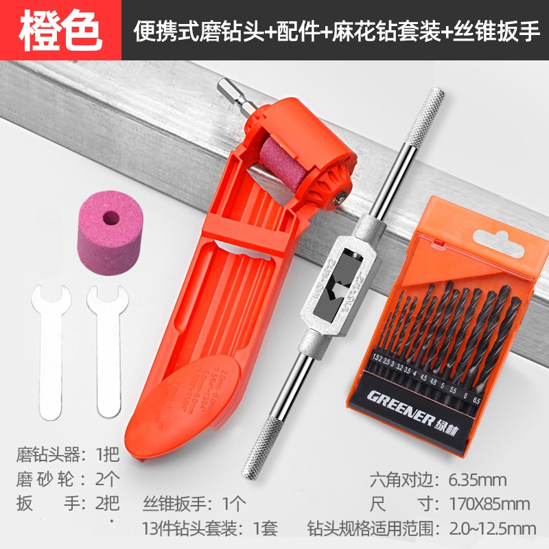 磨鉆頭神器修復工具 磨鉆器 麻花鉆頭打磨器 研磨器修磨鉆頭角度-細節圖7