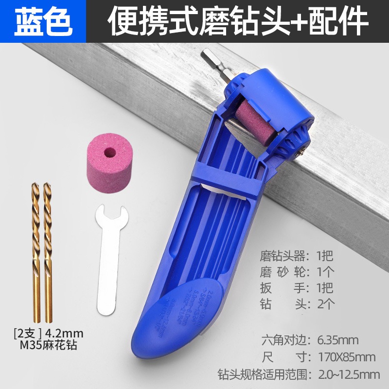 磨鉆頭神器修復工具 磨鉆器 麻花鉆頭打磨器 研磨器修磨鉆頭角度-細節圖8