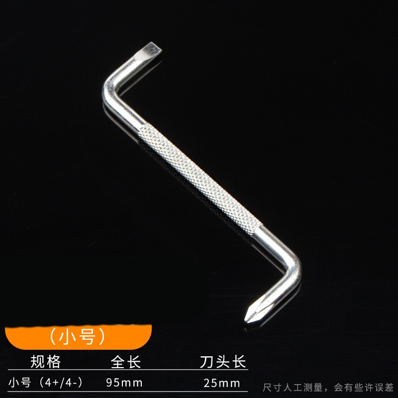 L型扳手 汽車擋泥板 L型直角彎頭螺絲刀十字梅花小起 兩用螺絲刀-細節圖6