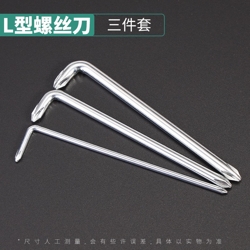 L型扳手 汽車擋泥板 L型直角彎頭螺絲刀十字梅花小起 兩用螺絲刀-細節圖9