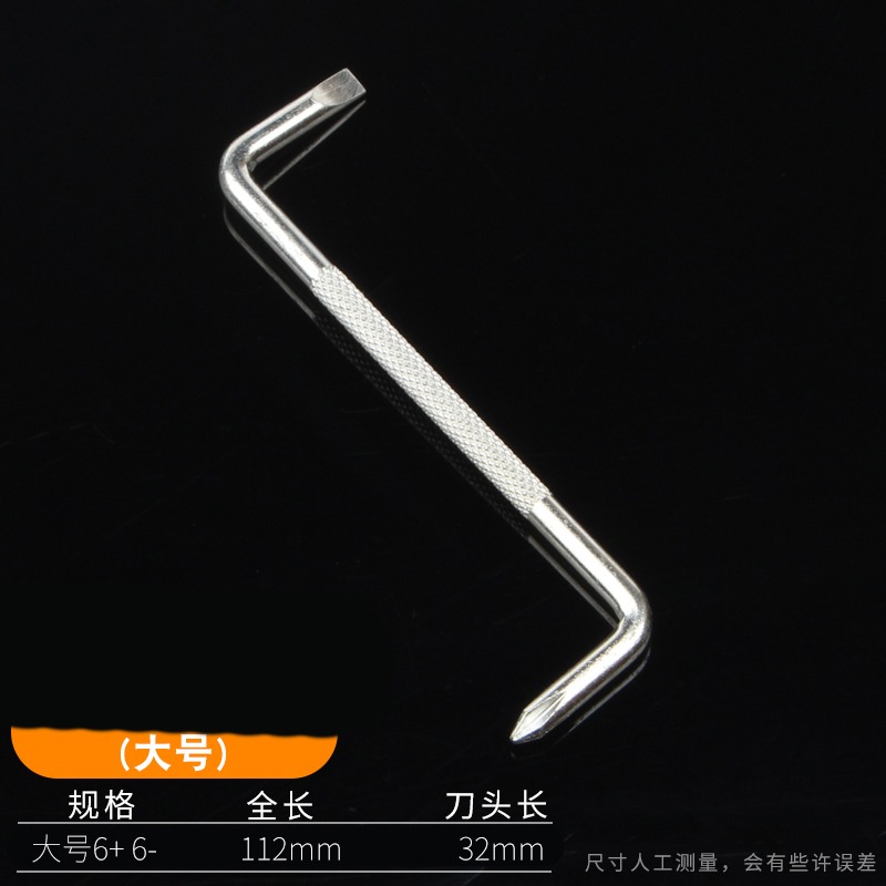 L型扳手 汽車擋泥板 L型直角彎頭螺絲刀十字梅花小起 兩用螺絲刀-細節圖10