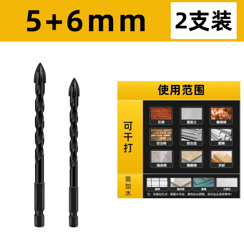 瓷磚鉆頭幹打霸王玻璃鉆頭混凝土硬質合金四刃十字三角鉆電鉆打孔-細節圖7