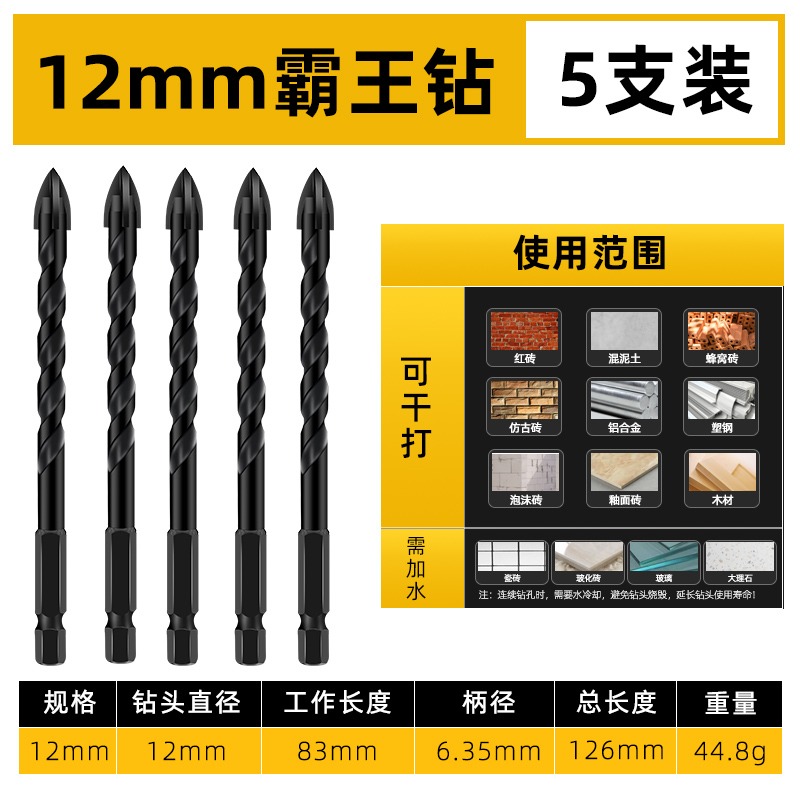 瓷磚鉆頭幹打霸王玻璃鉆頭混凝土硬質合金四刃十字三角鉆電鉆打孔-細節圖9