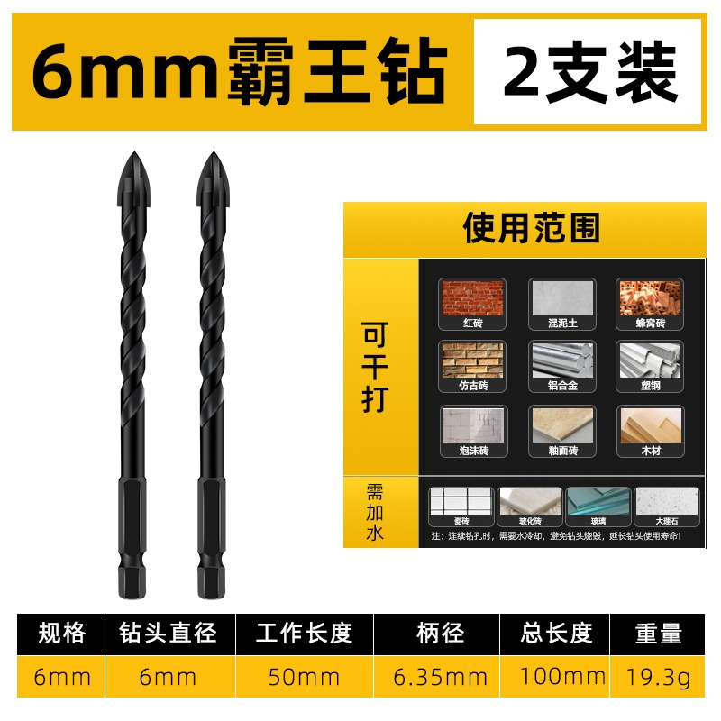 瓷磚鉆頭幹打霸王玻璃鉆頭混凝土硬質合金四刃十字三角鉆電鉆打孔-細節圖10