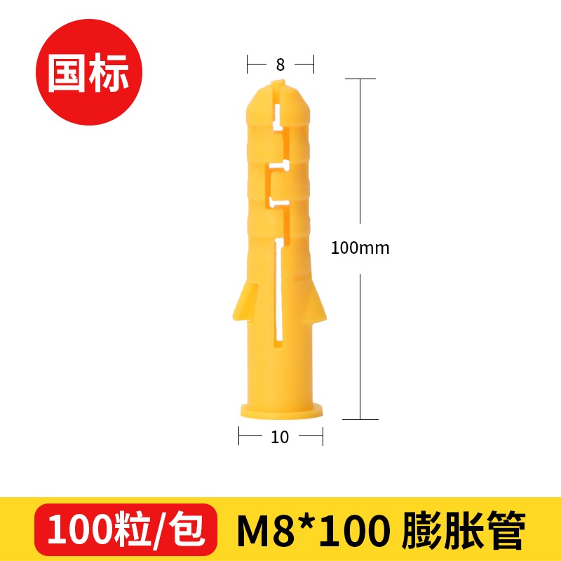 國標小黃魚塑料膨脹管尼龍膨脹螺絲膨脹螺栓漲塞膠塞膠粒6/8/10mm-細節圖9
