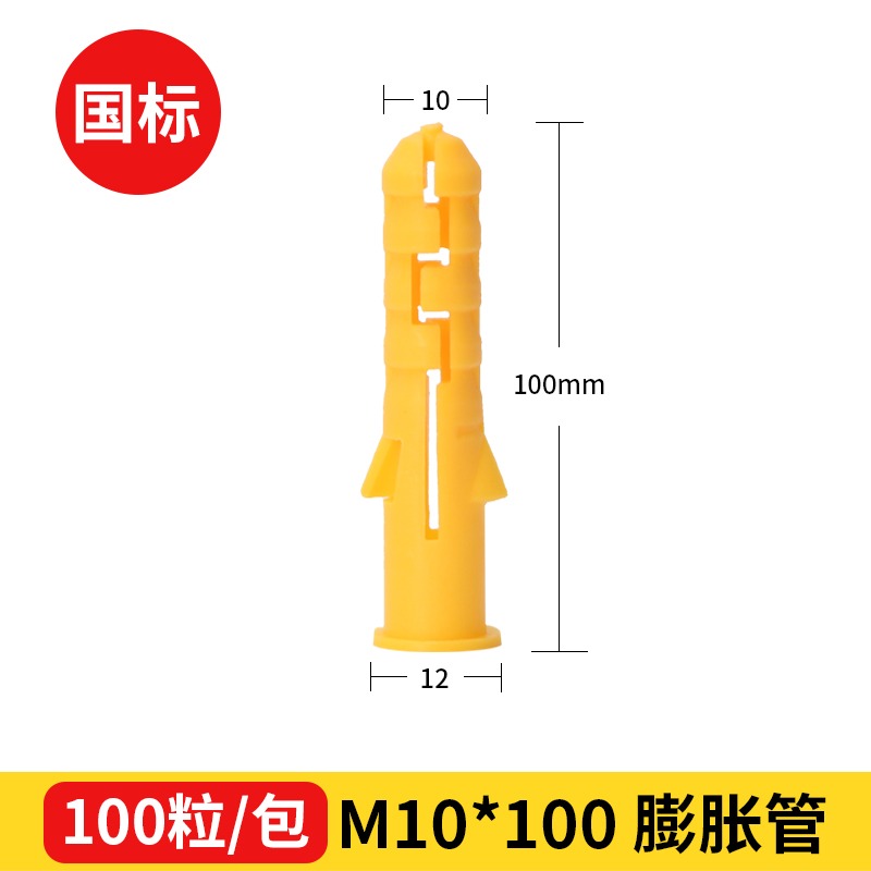國標小黃魚塑料膨脹管尼龍膨脹螺絲膨脹螺栓漲塞膠塞膠粒6/8/10mm-細節圖10