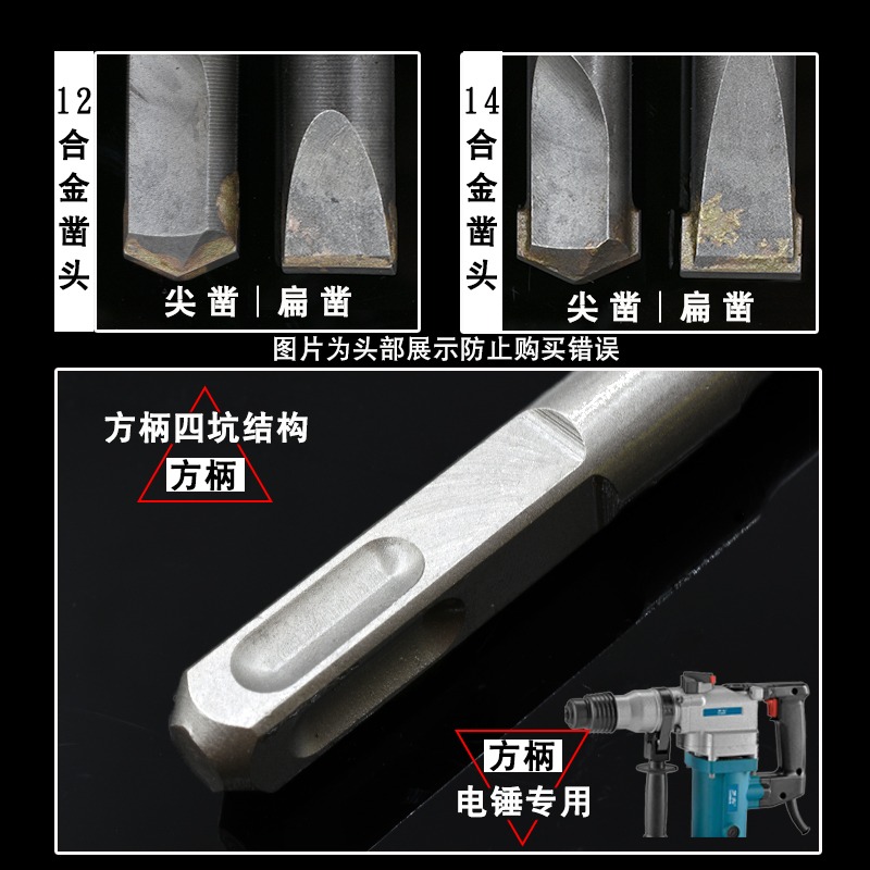 方柄四坑四槽電錘沖擊鉆鉆頭合金鑿鏟墻王混泥土鑿子墻壁布線開槽-細節圖2