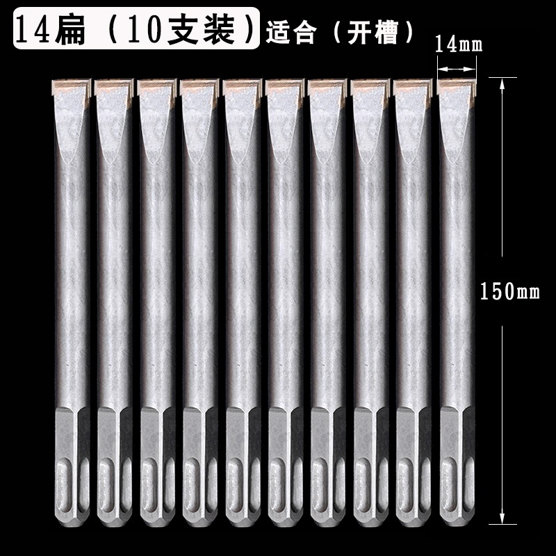方柄四坑四槽電錘沖擊鉆鉆頭合金鑿鏟墻王混泥土鑿子墻壁布線開槽-細節圖7