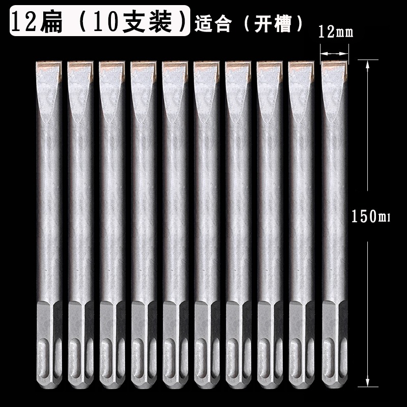 方柄四坑四槽電錘沖擊鉆鉆頭合金鑿鏟墻王混泥土鑿子墻壁布線開槽-細節圖9