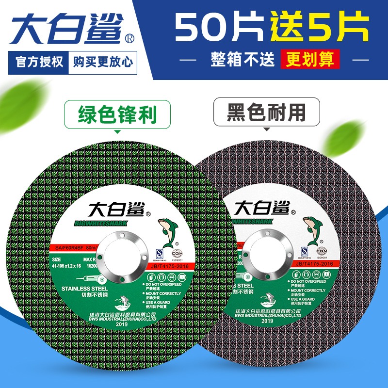 切割片100角磨機打磨片金屬不銹鋼割片小切片手磨機砂輪片-細節圖2