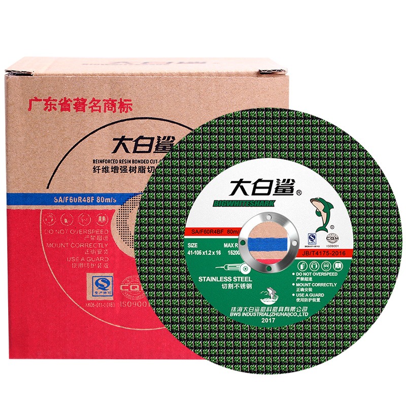 切割片100角磨機打磨片金屬不銹鋼割片小切片手磨機砂輪片-細節圖4