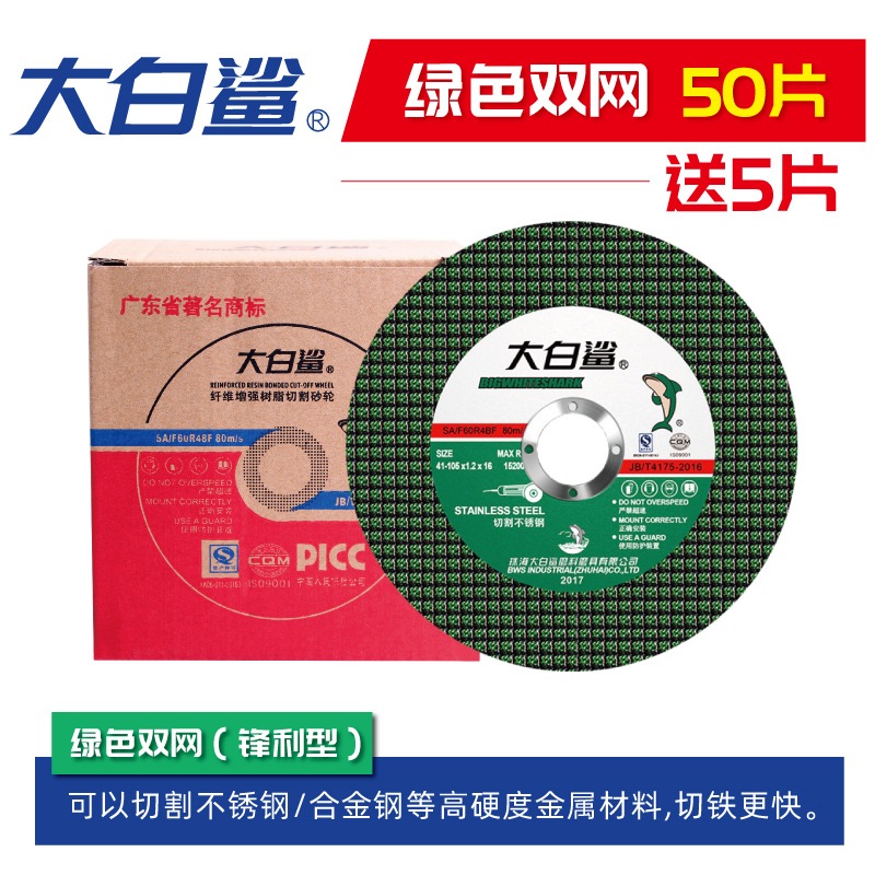 切割片100角磨機打磨片金屬不銹鋼割片小切片手磨機砂輪片-細節圖5