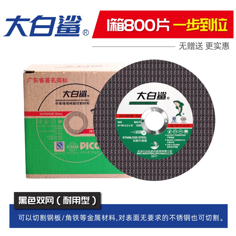 切割片100角磨機打磨片金屬不銹鋼割片小切片手磨機砂輪片-細節圖6