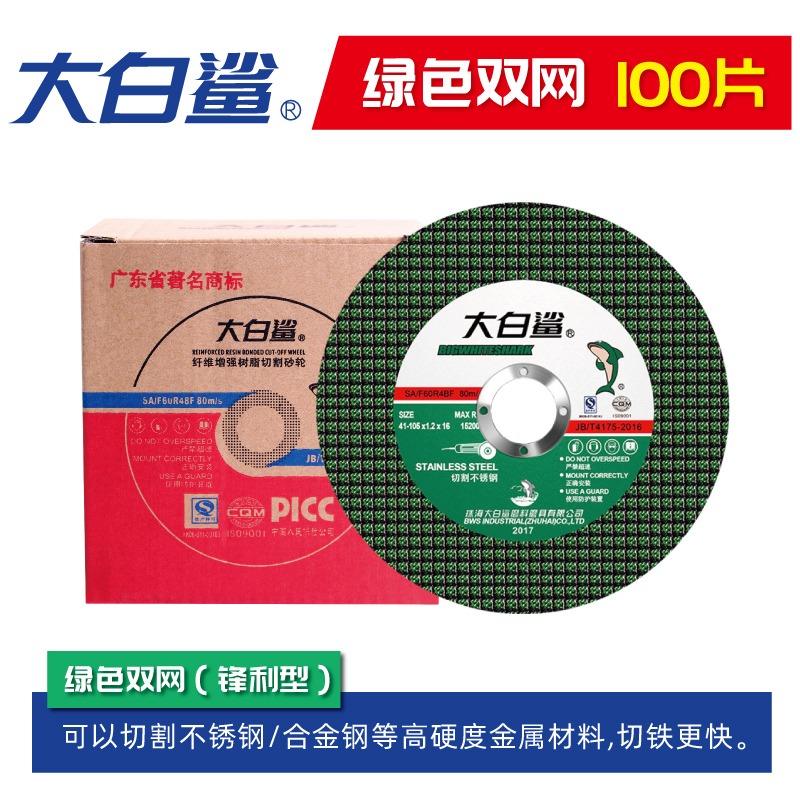 切割片100角磨機打磨片金屬不銹鋼割片小切片手磨機砂輪片-細節圖8