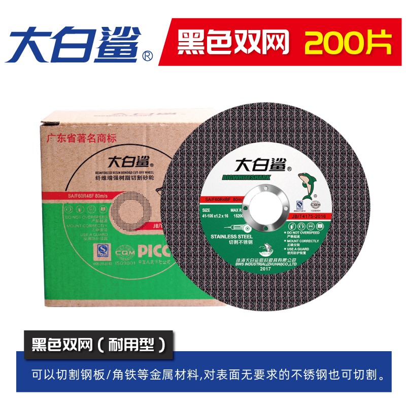 切割片100角磨機打磨片金屬不銹鋼割片小切片手磨機砂輪片-細節圖9