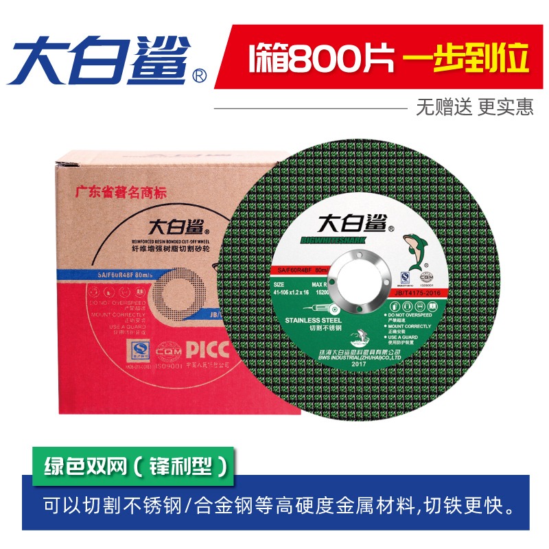 切割片100角磨機打磨片金屬不銹鋼割片小切片手磨機砂輪片-細節圖10