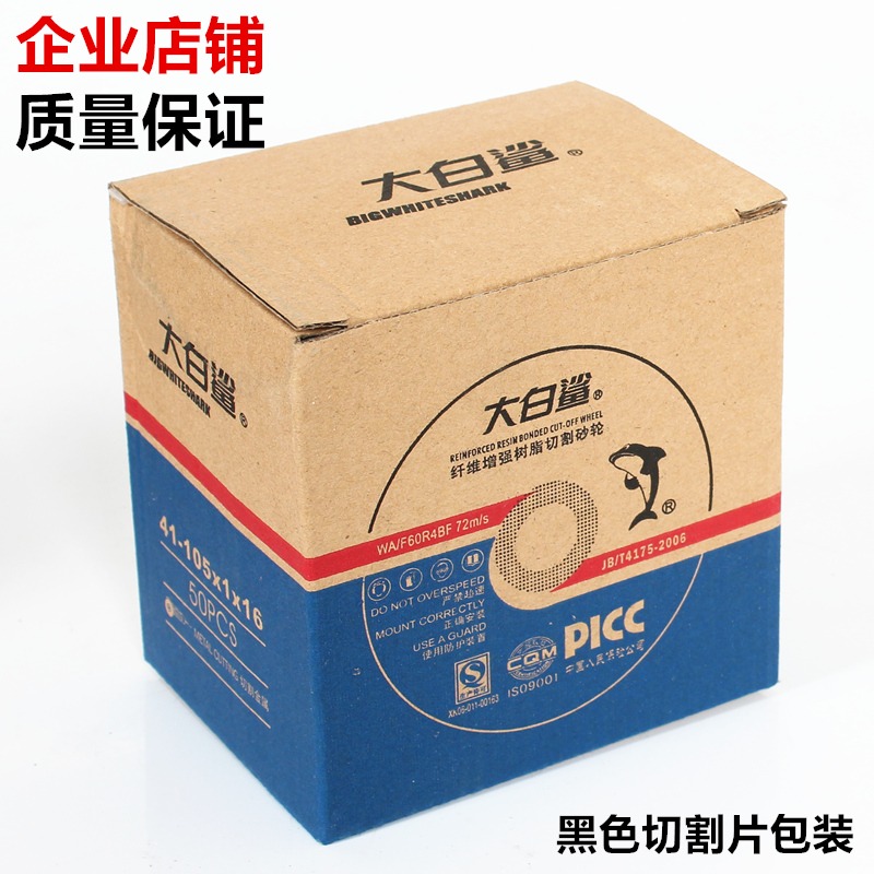 切割片100角磨機砂輪片超薄不銹鋼沙輪片切片磨光機手砂輪-細節圖5