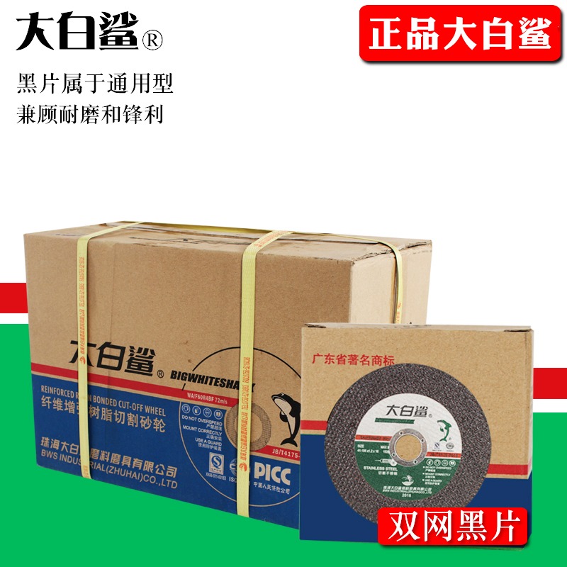 切割片100角磨機砂輪片超薄不銹鋼沙輪片切片磨光機手砂輪-細節圖6