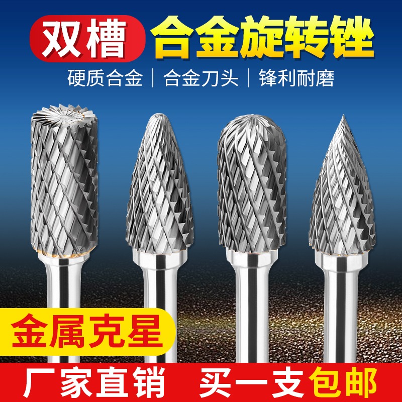 鎢鋼磨頭 硬質合金旋轉銼 圓柱形銑刀合金磨頭雙槽金屬打磨擴孔-細節圖4
