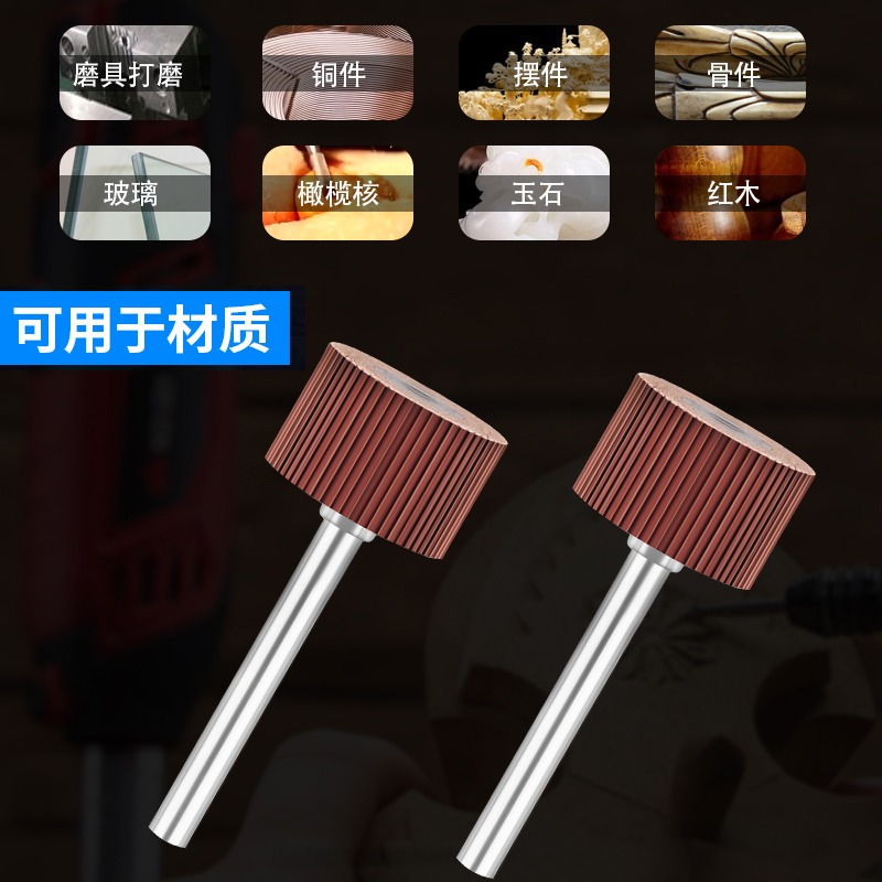 活柄百葉輪磨頭砂紙紗布打磨頭6mm電磨頭木工打磨拋光輪百頁砂輪-細節圖4