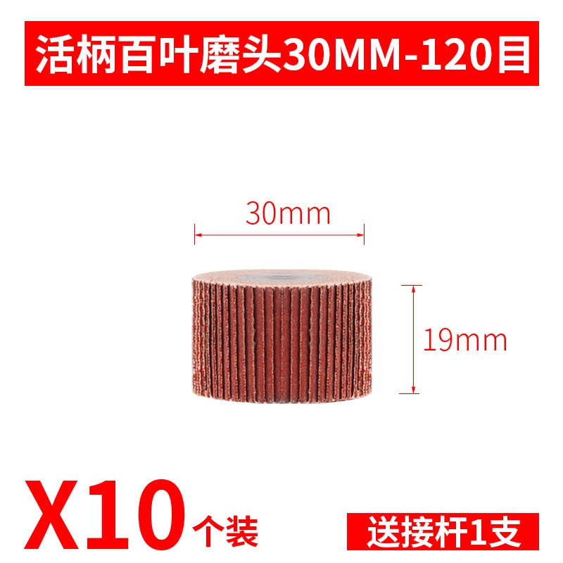 活柄百葉輪磨頭砂紙紗布打磨頭6mm電磨頭木工打磨拋光輪百頁砂輪-細節圖6