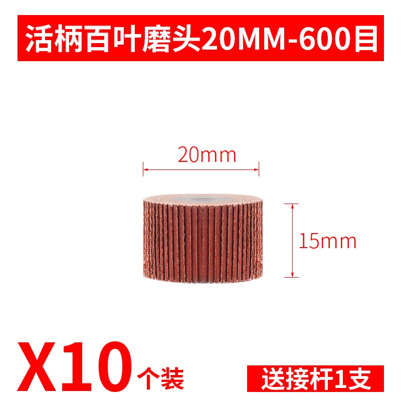 活柄百葉輪磨頭砂紙紗布打磨頭6mm電磨頭木工打磨拋光輪百頁砂輪-細節圖7