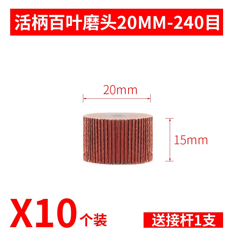 活柄百葉輪磨頭砂紙紗布打磨頭6mm電磨頭木工打磨拋光輪百頁砂輪-細節圖8