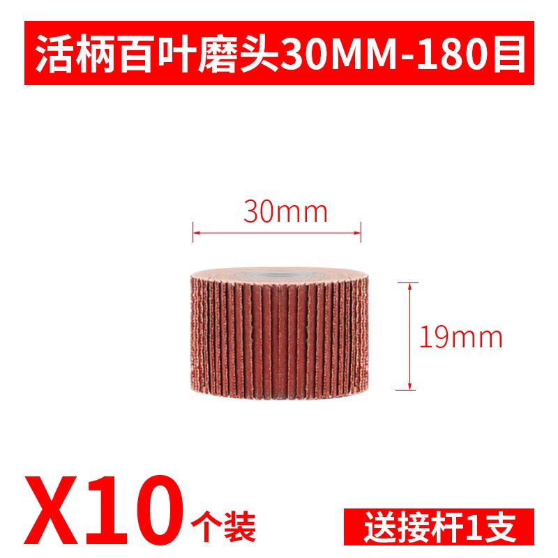 活柄百葉輪磨頭砂紙紗布打磨頭6mm電磨頭木工打磨拋光輪百頁砂輪-細節圖10