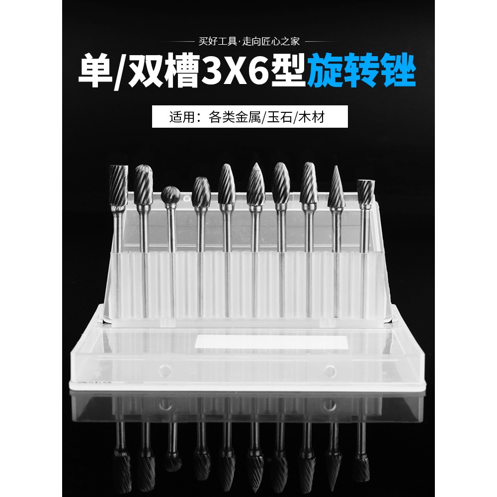 硬質合金旋轉銼鎢鋼磨頭3*6木工銑刀3mm電動打磨頭銼刀金屬開槽銼-細節圖2