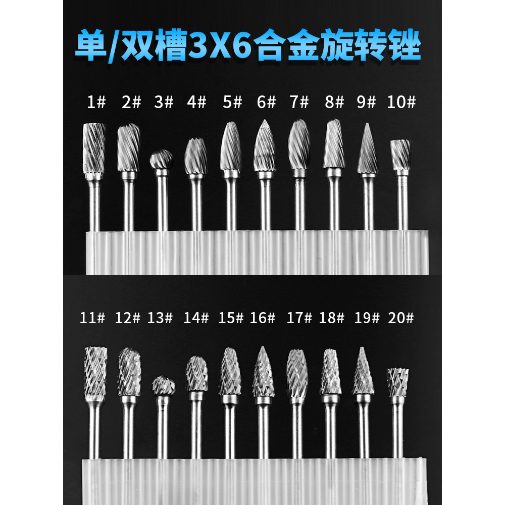 硬質合金旋轉銼鎢鋼磨頭3*6木工銑刀3mm電動打磨頭銼刀金屬開槽銼-細節圖3