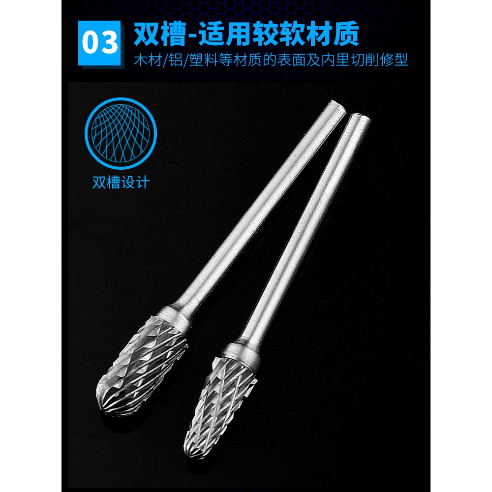 硬質合金旋轉銼鎢鋼磨頭3*6木工銑刀3mm電動打磨頭銼刀金屬開槽銼-細節圖5