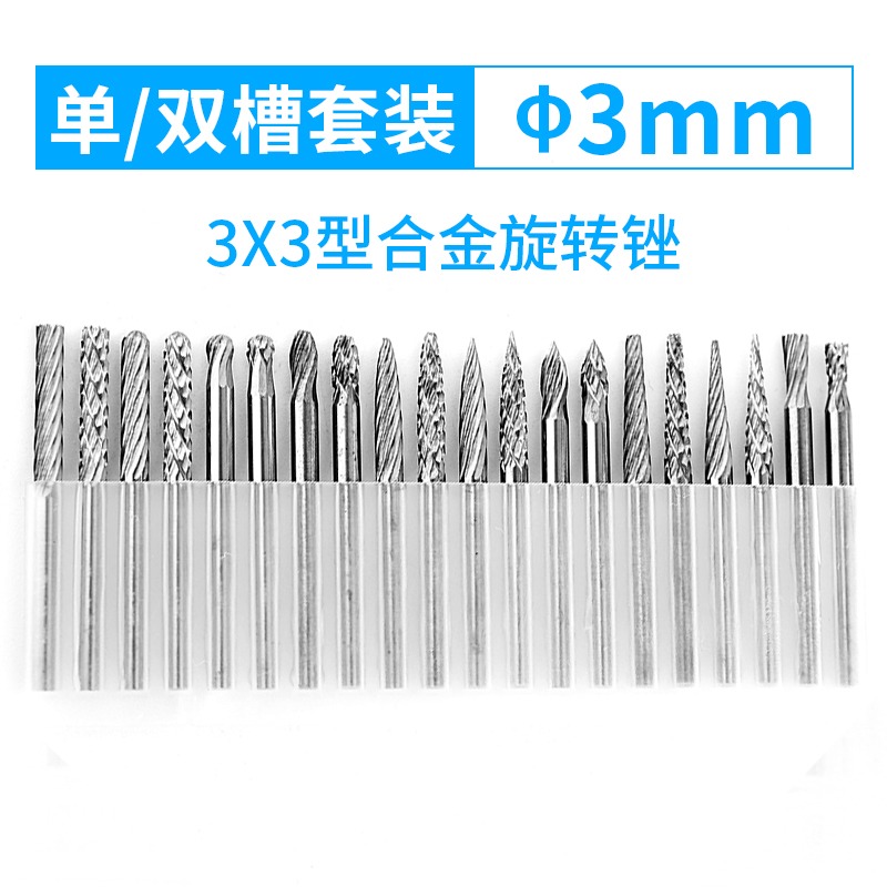 硬質合金旋轉銼鎢鋼磨頭3*6木工銑刀3mm電動打磨頭銼刀金屬開槽銼-細節圖6