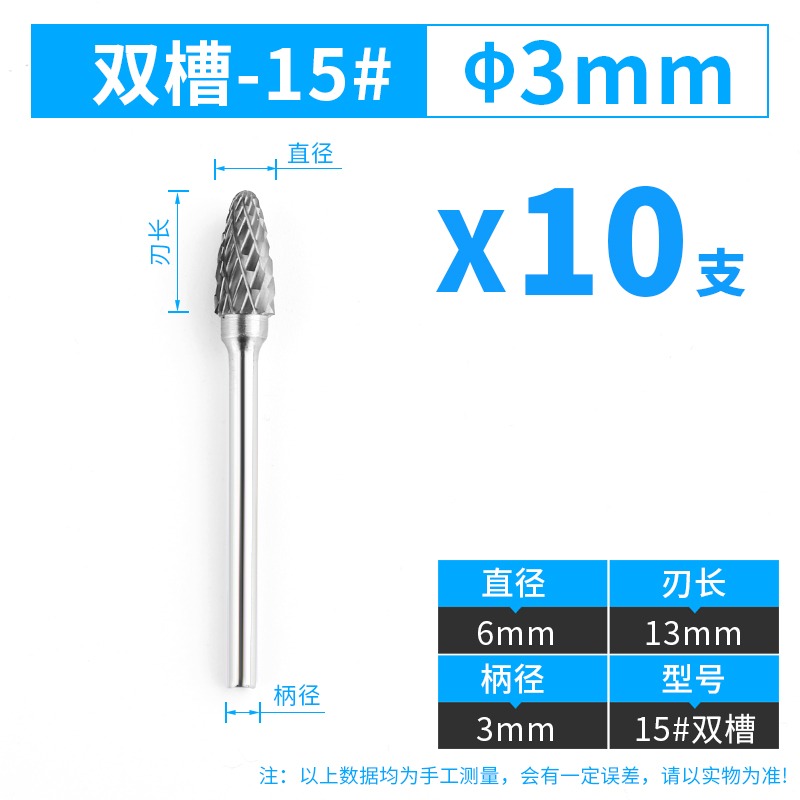 硬質合金旋轉銼鎢鋼磨頭3*6木工銑刀3mm電動打磨頭銼刀金屬開槽銼-細節圖7
