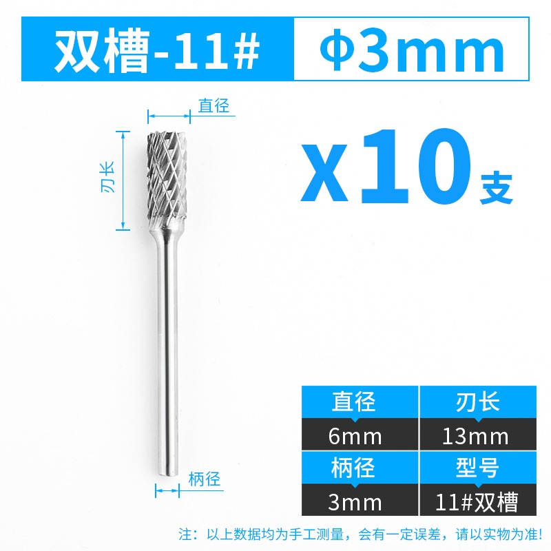 硬質合金旋轉銼鎢鋼磨頭3*6木工銑刀3mm電動打磨頭銼刀金屬開槽銼-細節圖9