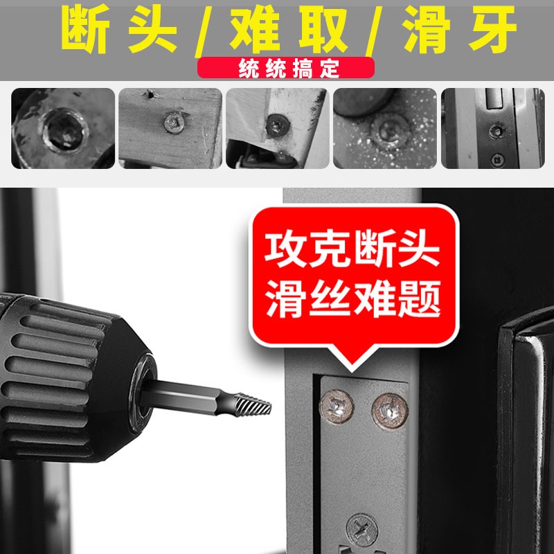 斷絲取斷頭螺絲取出器神器工具萬能取絲器專用滑絲反牙錐拆卸內絲-細節圖2