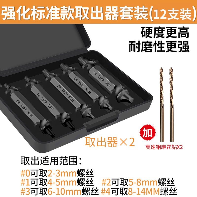 斷絲取斷頭螺絲取出器神器工具萬能取絲器專用滑絲反牙錐拆卸內絲-細節圖6