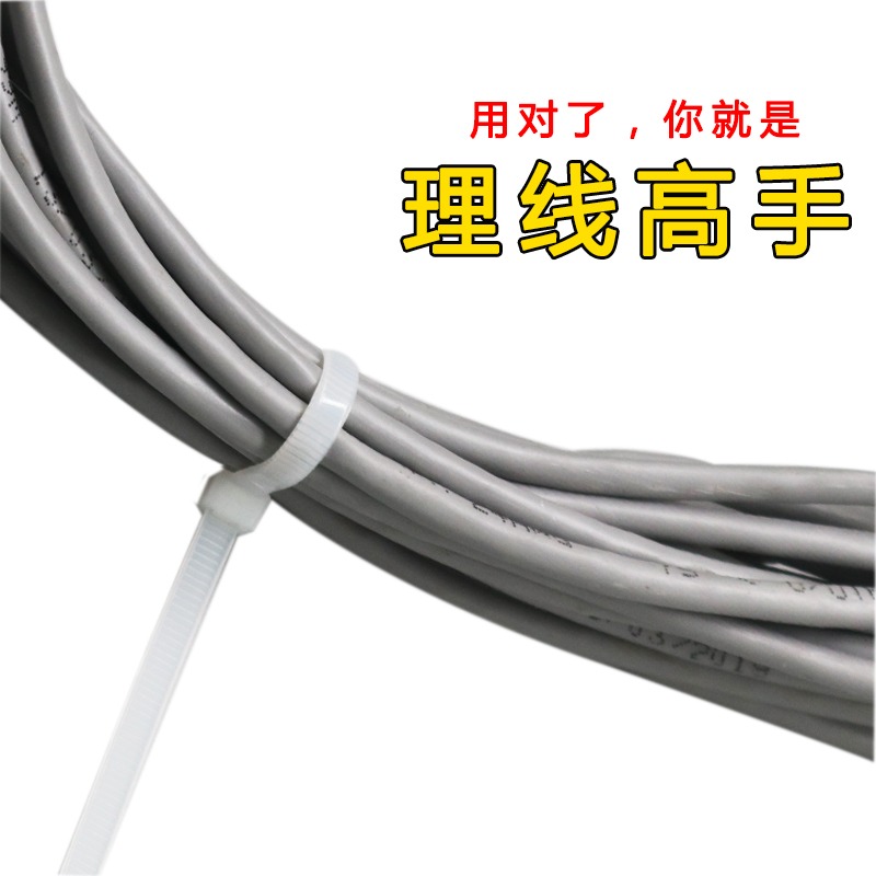 尼龍扎帶4×150mm塑料扎絲固定座卡扣捆勒死狗大號扎線束帶-細節圖3