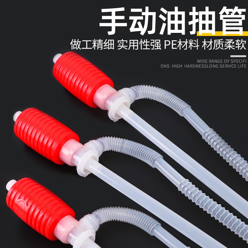 油抽吸油管抽油器手動抽油泵抽液器 塑料化工油抽帶軟管油抽子-細節圖2